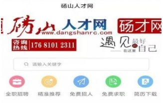 宜春人才网最新招聘信息网，职场黄金指南