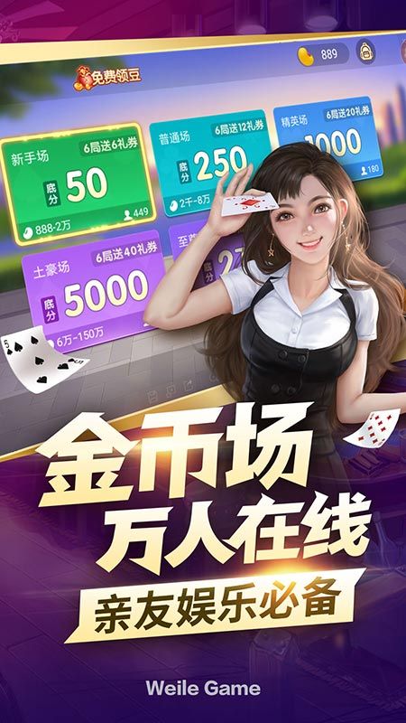 威久国际最新版78MAPP，全球教育的全新里程碑探索