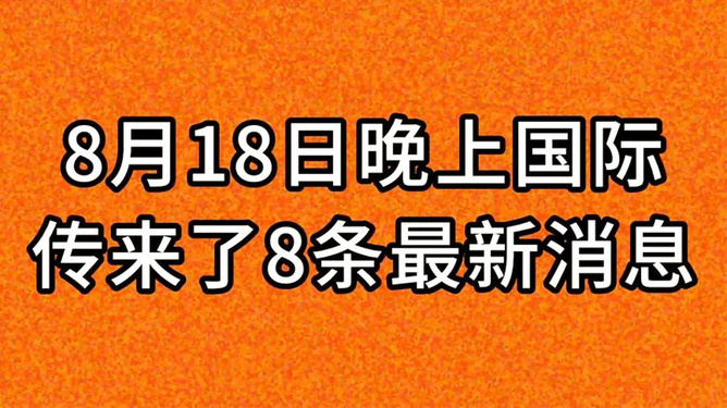 科技前沿进展与社会动态最新消息更新