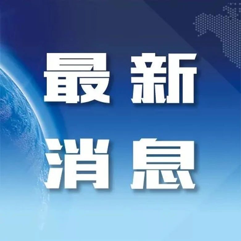 科技、文化与社会发展前沿，探索时代无限可能