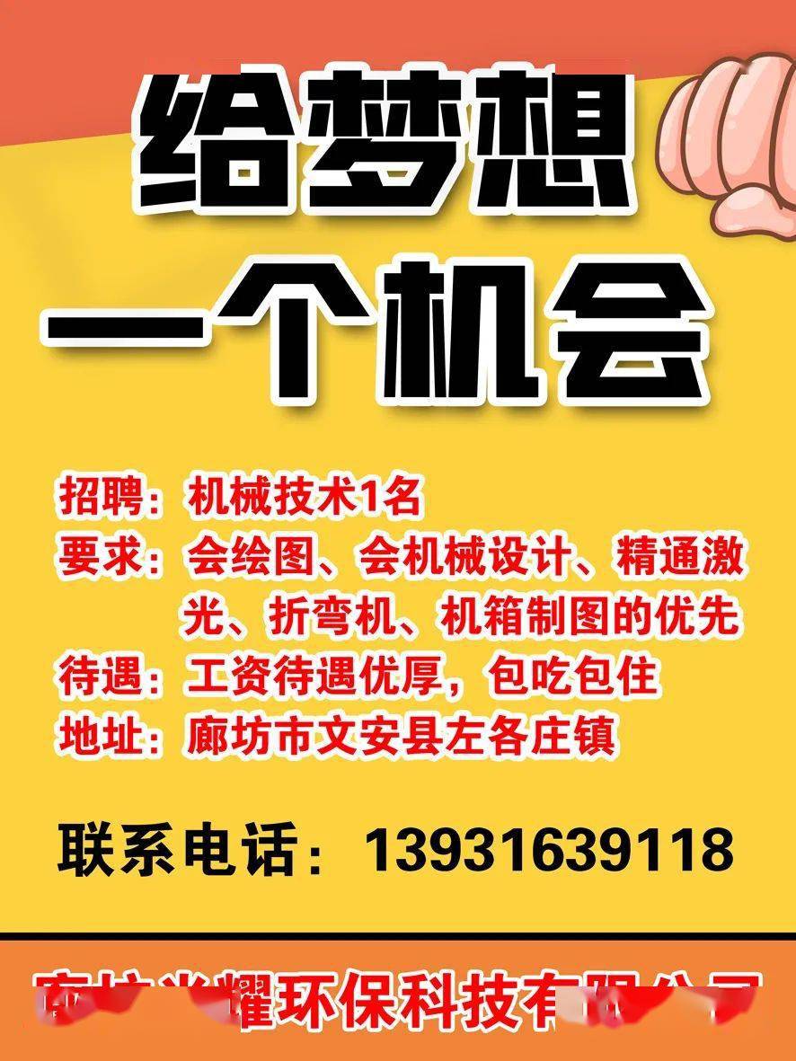 最新招聘信息更新，黄金职业发展机会探索