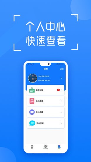 引领科技潮流，重塑生活体验，最新APP登场