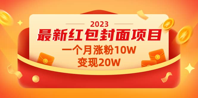 探索未来之门，揭秘2023年科技、经济与社会趋势展望