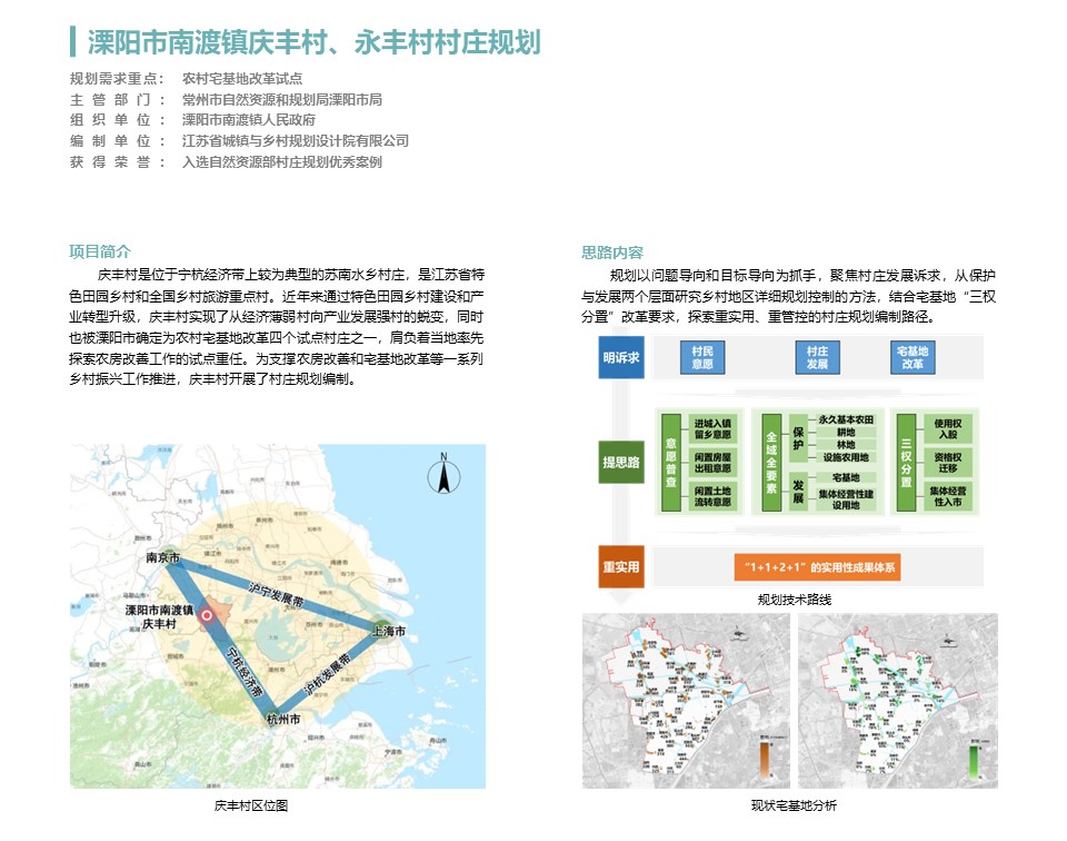 溧阳南渡现代化新城区规划蓝图揭晓