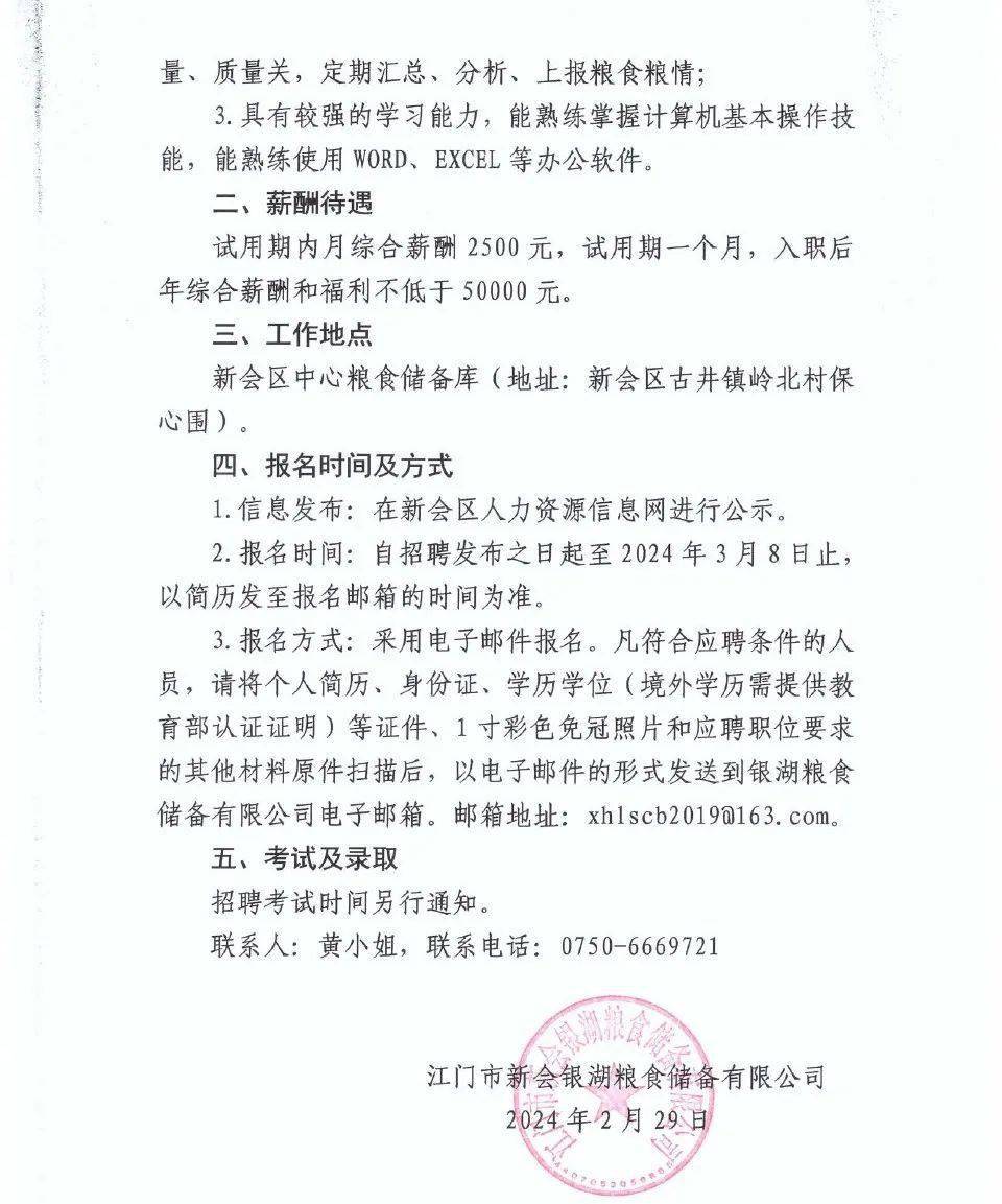 江门新会最新招工动态与就业市场深度解析