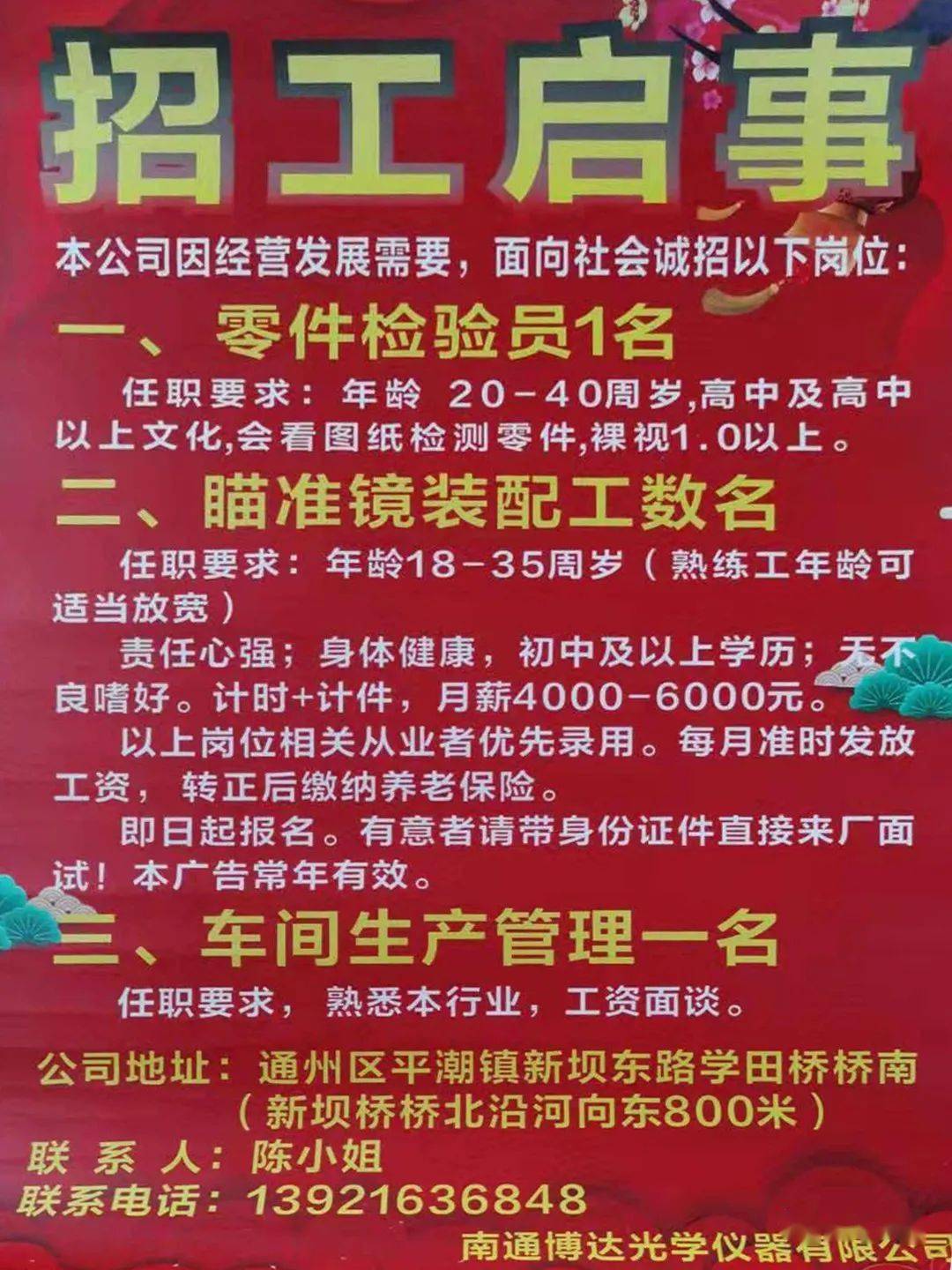 上街附近最新招聘信息及其社区影响概览