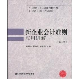 最新企业会计准则引领企业走向规范化与透明化的道路