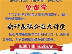 安国会计最新招聘信息揭秘，财会领域的新机遇等你来探寻