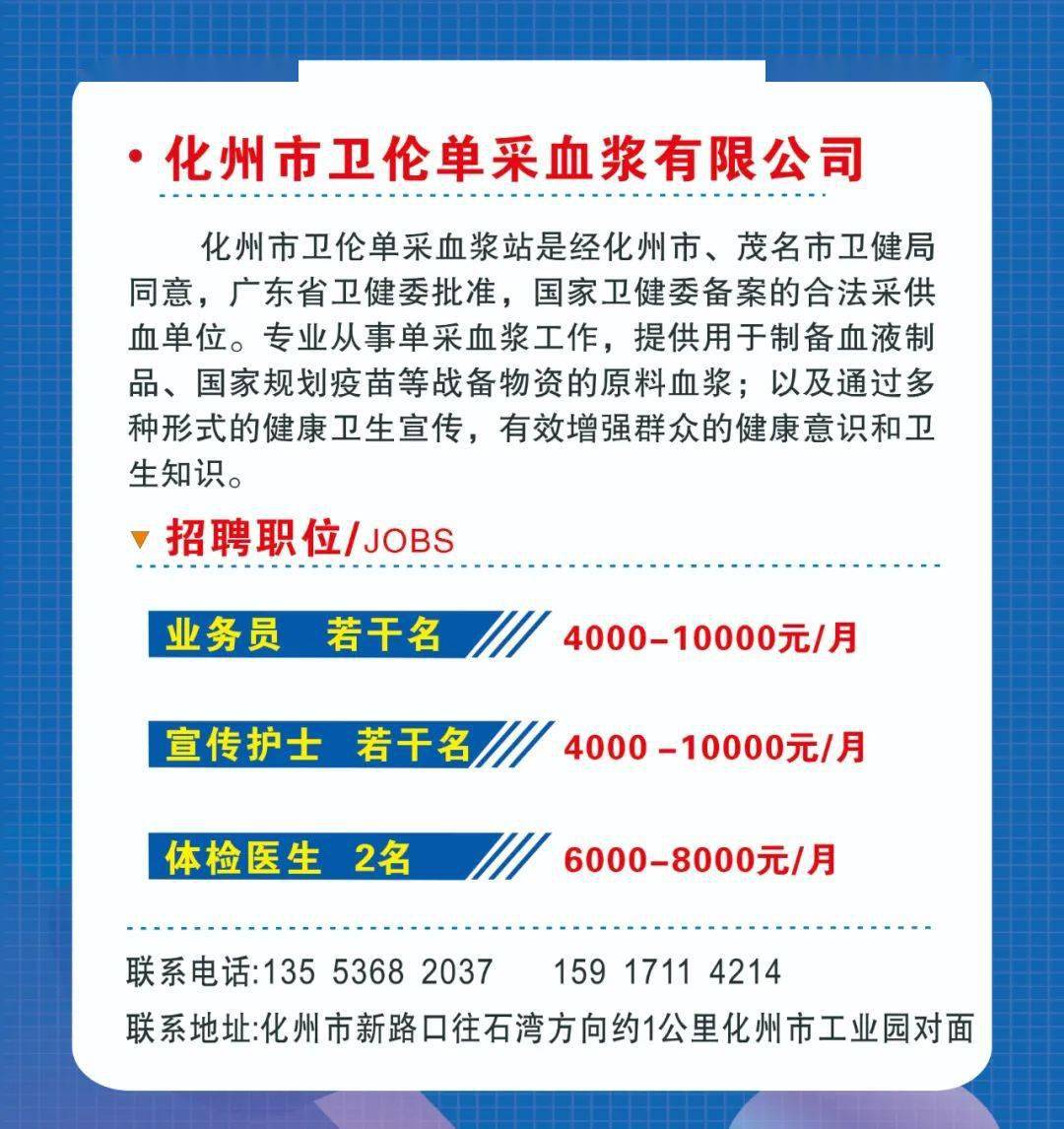 化州司机招聘信息更新与职业前景展望