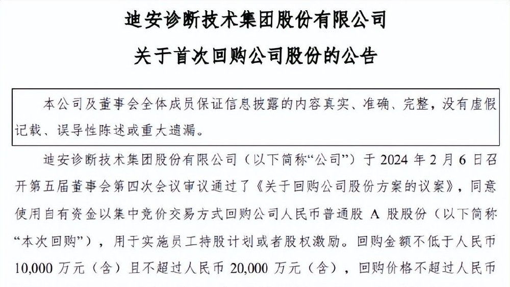 迪安诊断引领行业变革，开启精准医疗新时代新动向