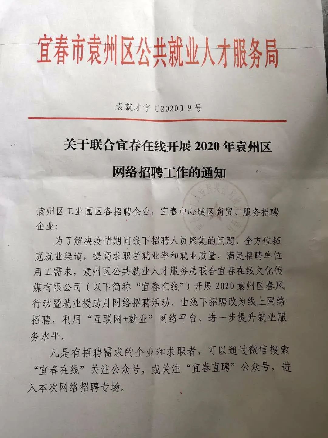 宜春袁州区兼职机会最新概览