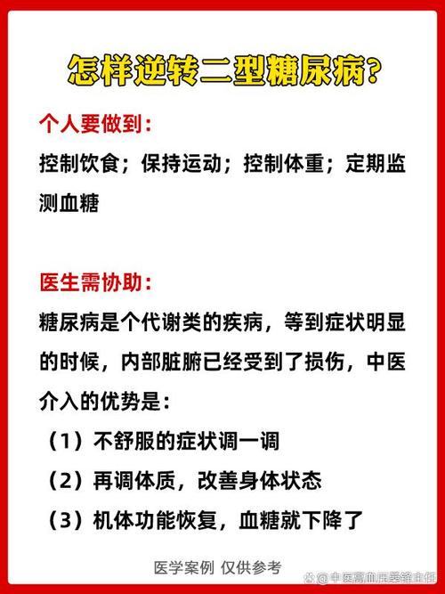 二型糖尿病治疗取得突破性进展，最新好消息揭示创新研究与治疗进展