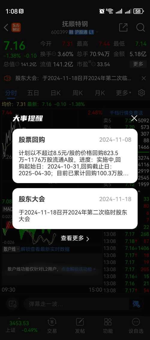 000420最新消息全面解析报告