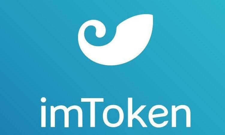 ImToken钱包最新版下载，安全便捷的数字资产管理工具