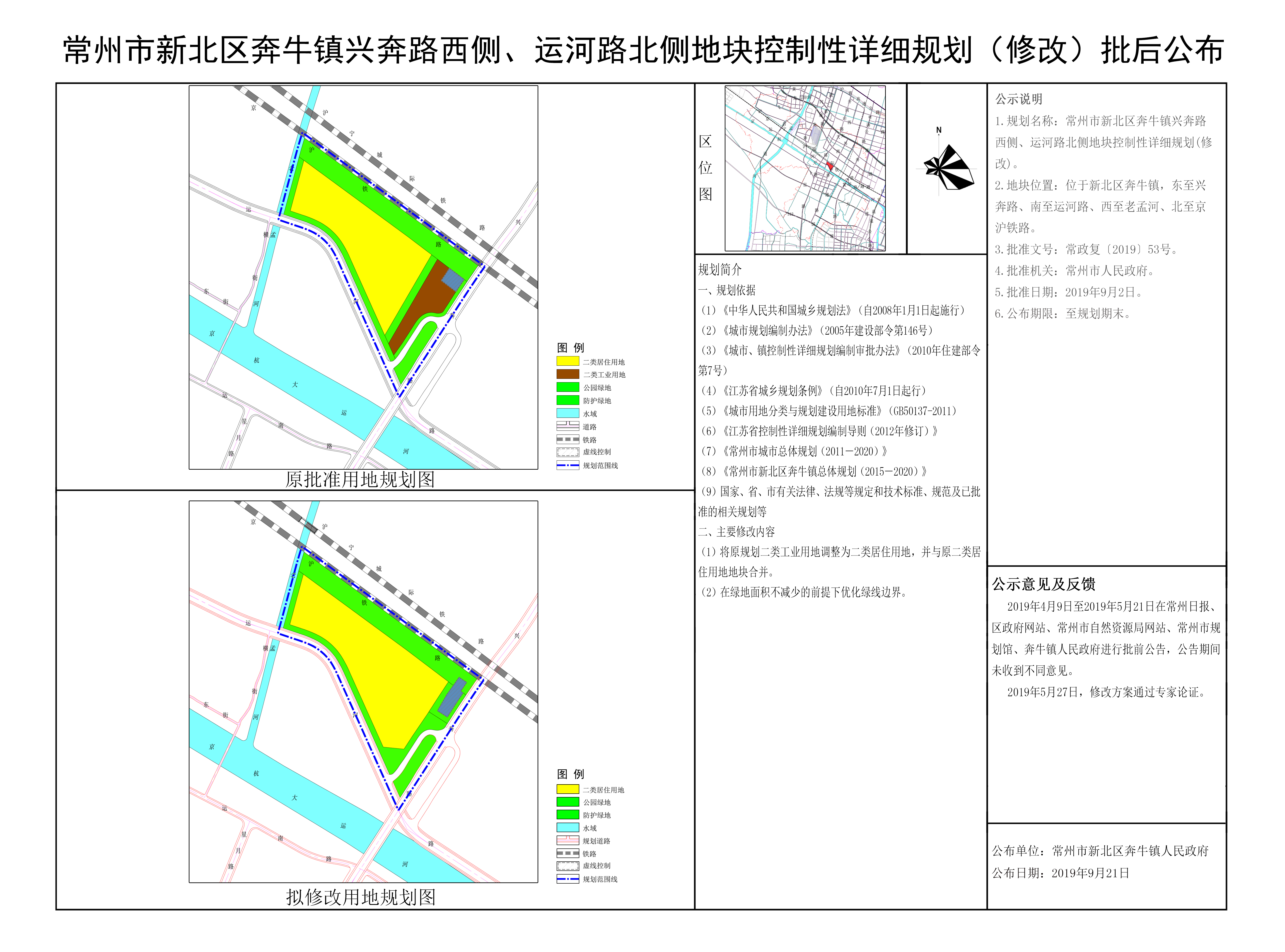 常州奔牛地区最新道路规划，塑造现代化城市交通新面貌