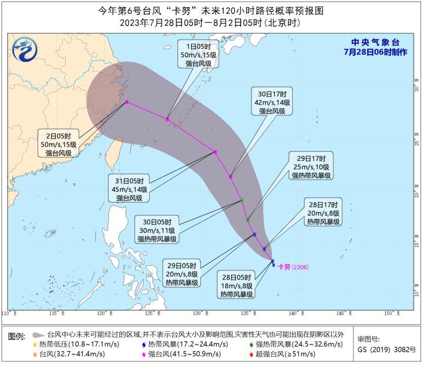 福建台风最新消息，加强防范应对