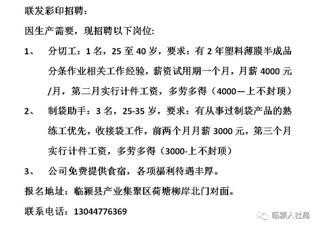 户县最新一周招聘信息汇总