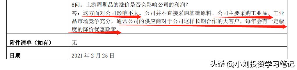 博实股份股票最新消息全面解读与分析