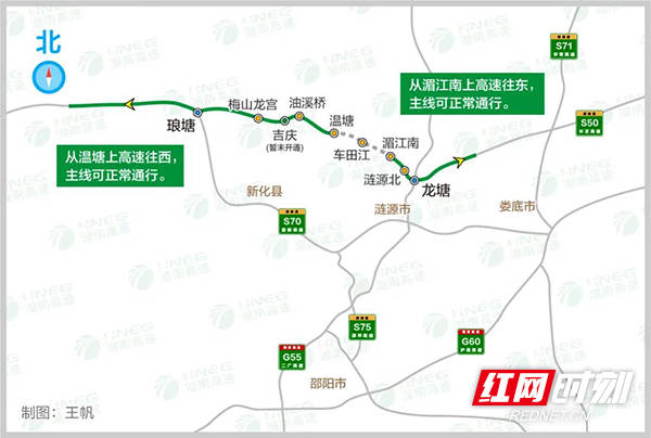 新化龙琅高速最新动态全面解析