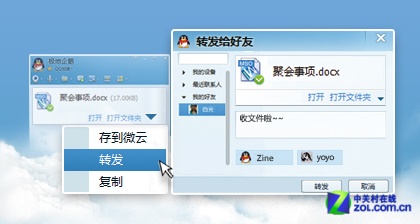 QQ 2013最新版，功能与体验的全面革新