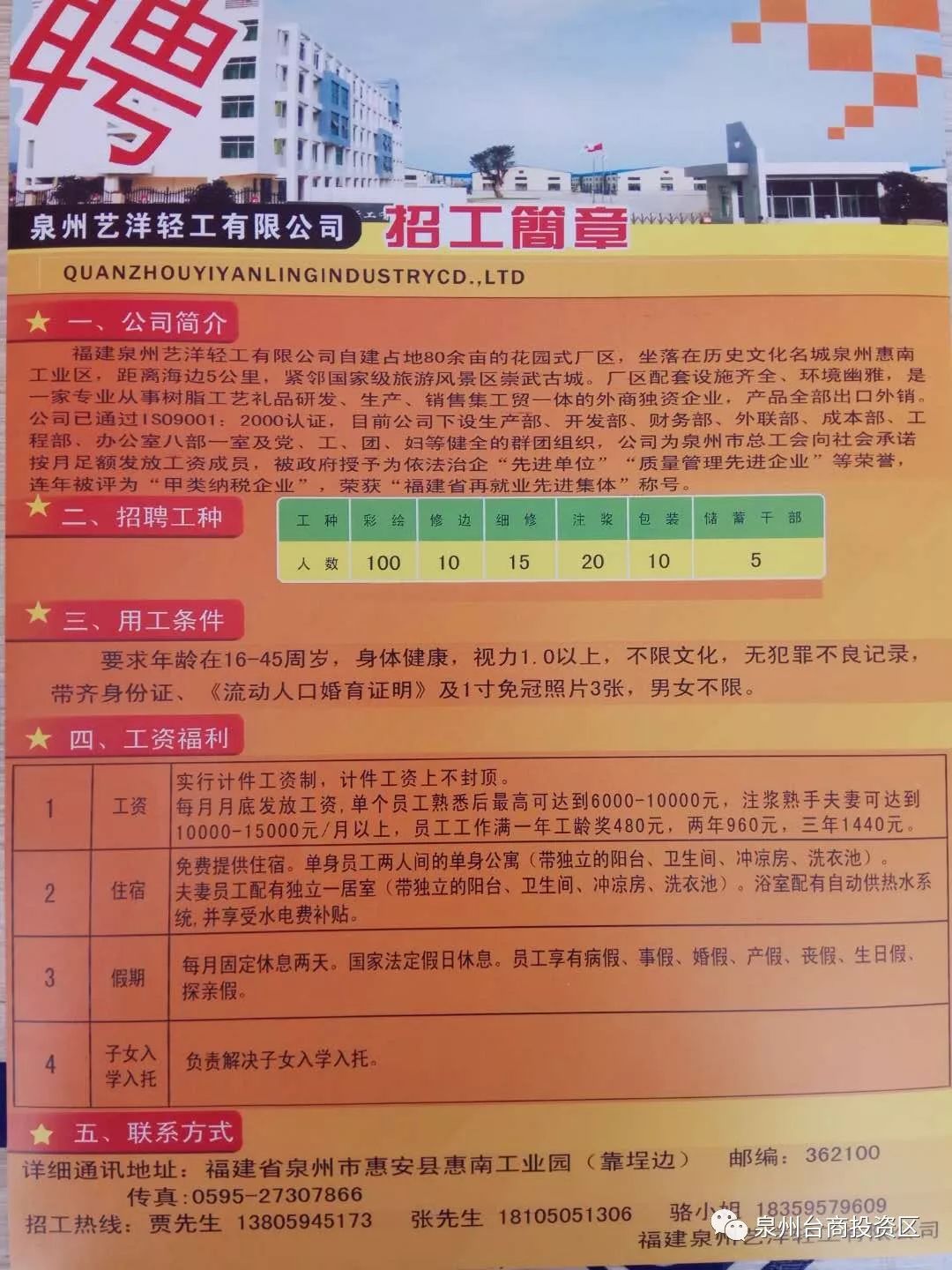 々是我不好 第3页