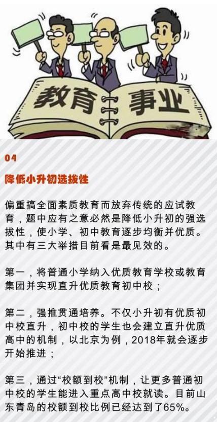 教育改革最新动态，迈向高质量教育新时代的步伐加快（2019年更新）