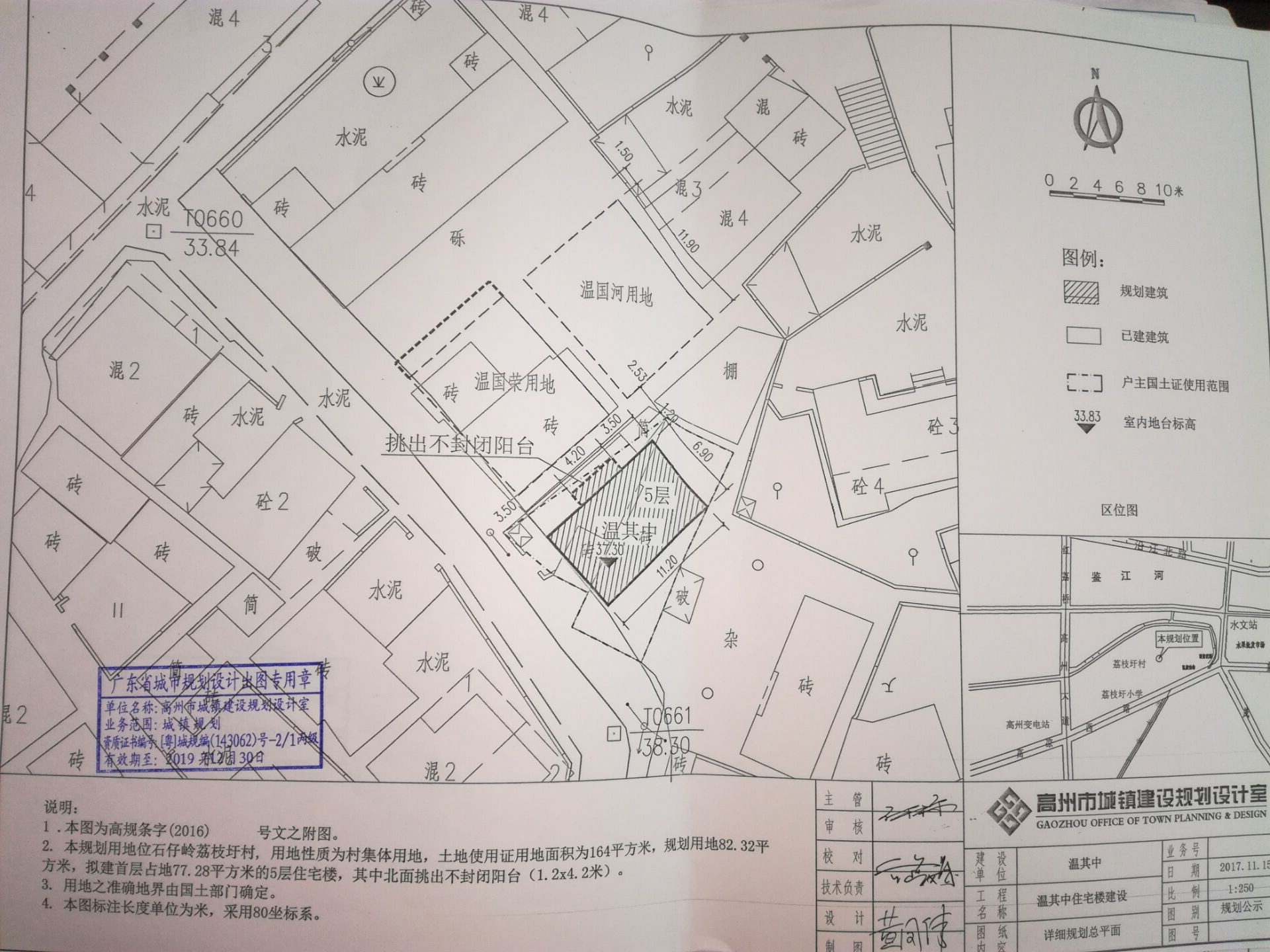 三台村委会最新发展规划概览