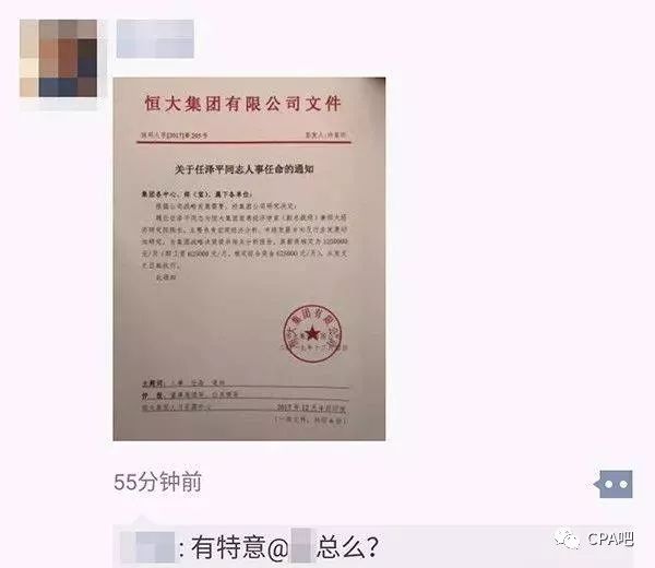 翟家所村委会人事任命完成，开启新篇章，焕发新活力