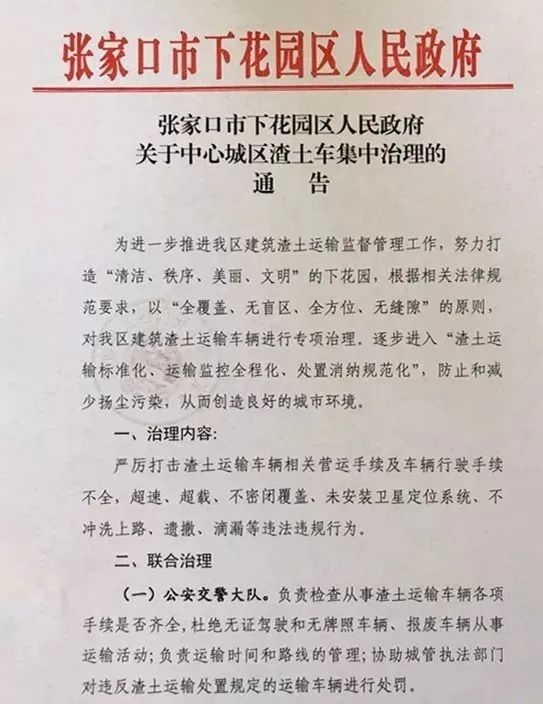 下花园区公路运输管理事业单位人事任命动态解析