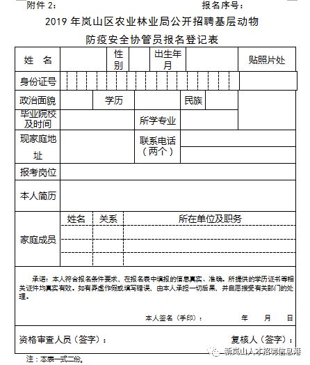 辉南县农业农村局招聘启事，职位空缺与职业发展机会