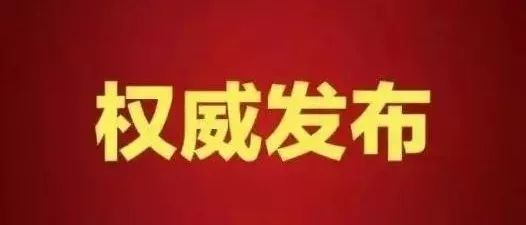 昭通市国土资源局最新招聘公告解析