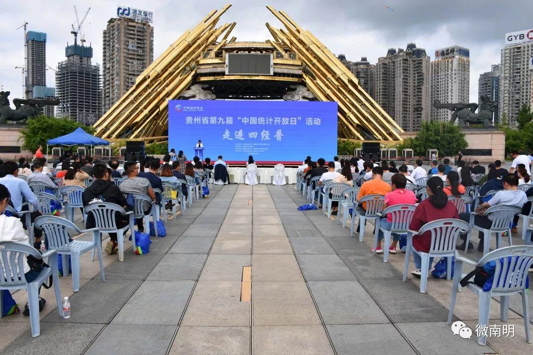 南明区统计局最新项目概览与数据分析报告