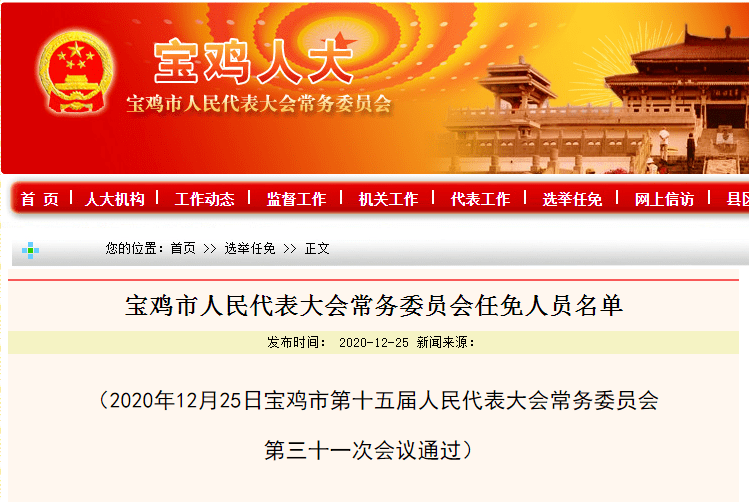 韶山市教育局人事任命重塑教育新篇章