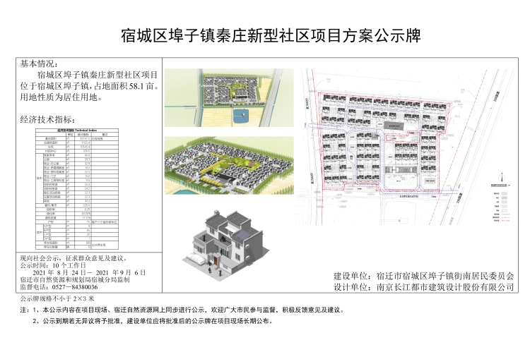 埠子镇未来蓝图，最新发展规划引领繁荣新篇章