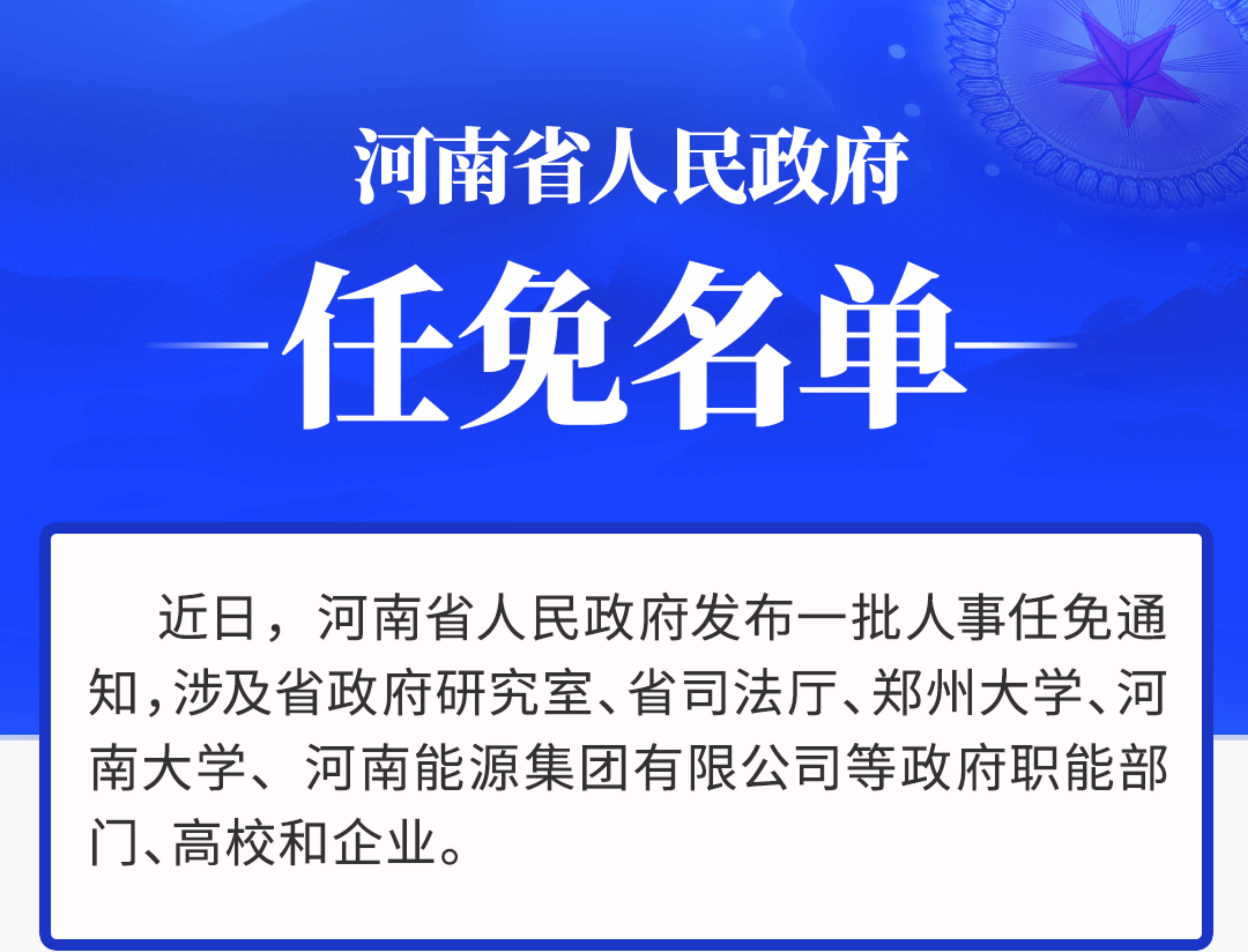 松华公司人事大调整，迈向新高度，引领企业未来之路