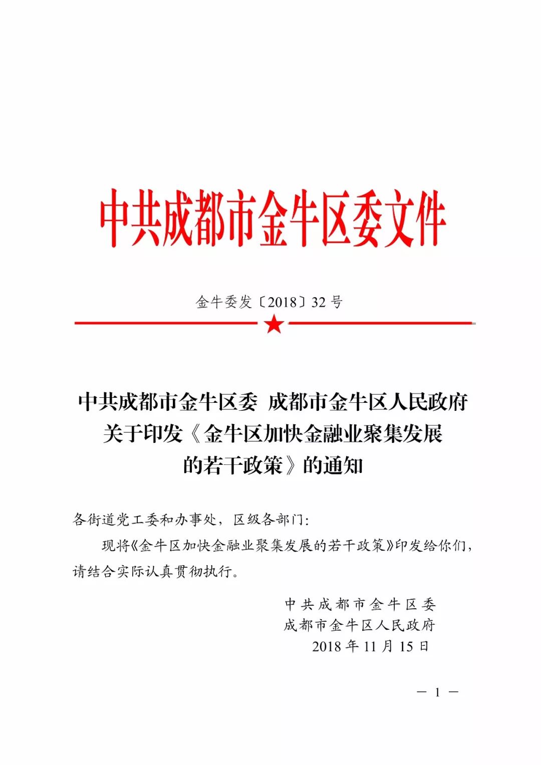 金牛区退役军人事务局人事任命重塑新时代退役军人服务队伍风采