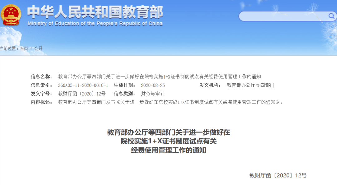 弋阳县人力资源和社会保障局发展规划，构建人才强国，助力县域经济高质量发展