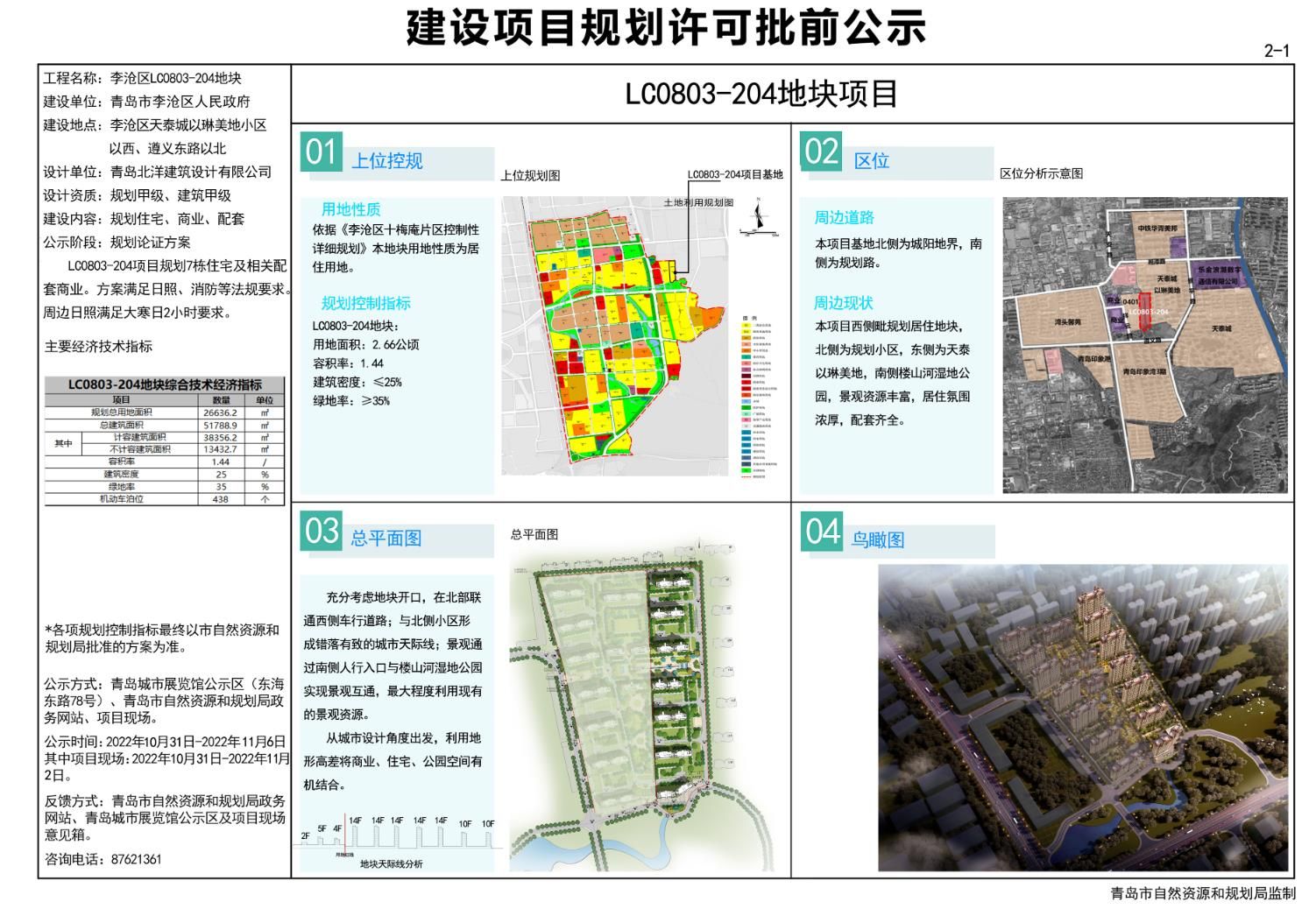 淳风桥社区最新发展规划