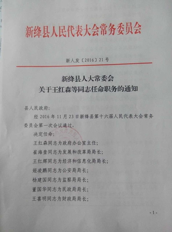 古集村民委员会人事大调整，重塑领导团队，引领乡村未来发展