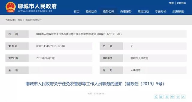 马关县统计局人事任命动态及分析简报