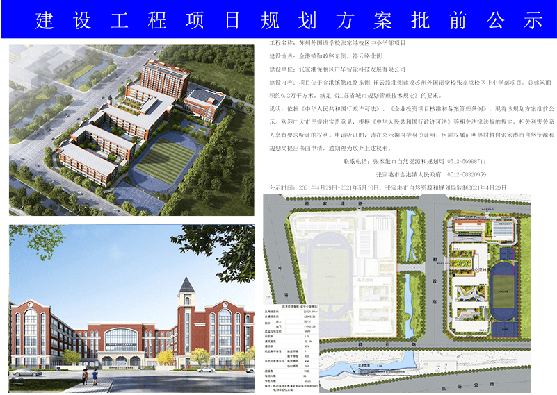 范家村民委员会发展规划展望