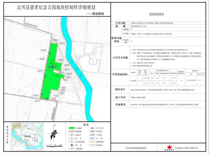 加兴乡未来新典范塑造，最新发展规划揭秘