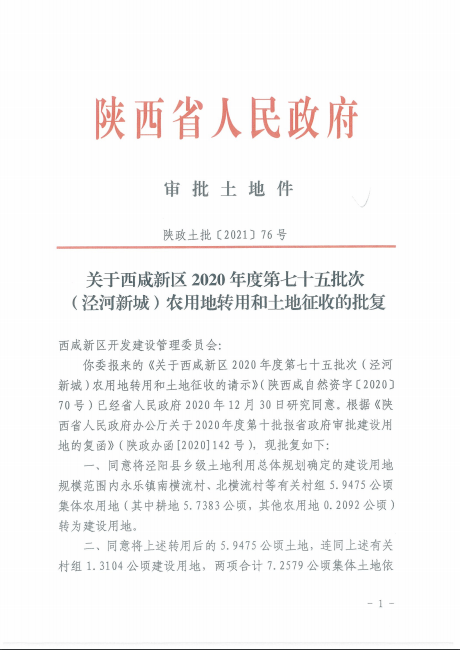 千家寨村委会人事任命，塑造未来，引领发展新篇章