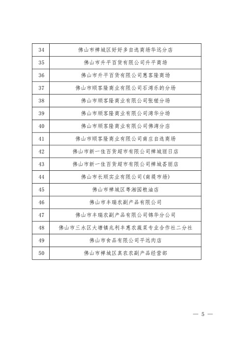 回民区统计局未来发展规划探索，助力区域经济发展新篇章