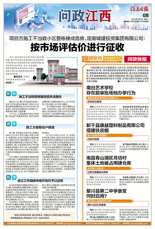 江阳区统计局最新招聘启事概览