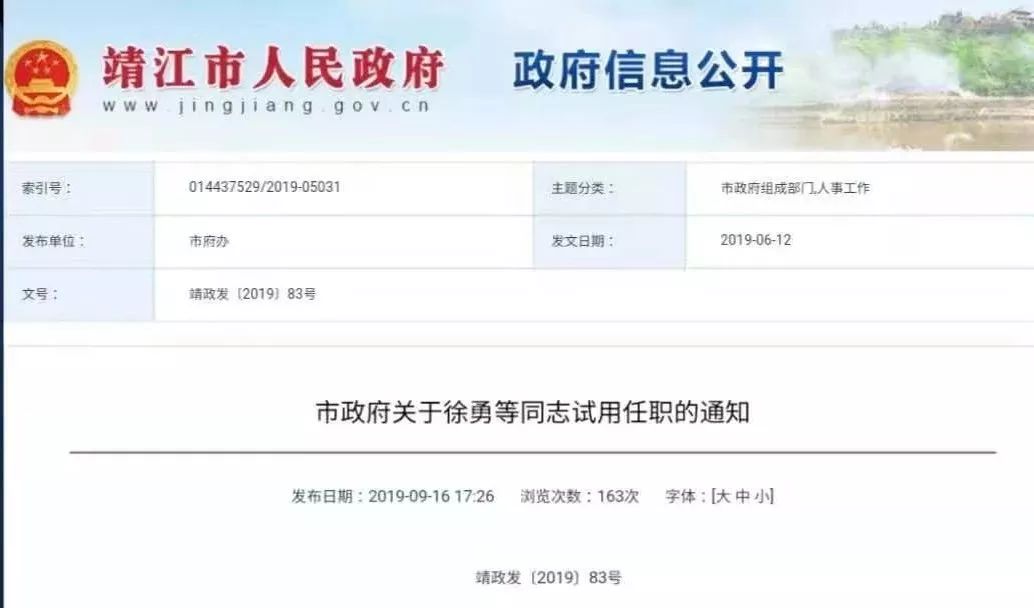 东洲区公安局人事任命推动警务工作迈向新台阶