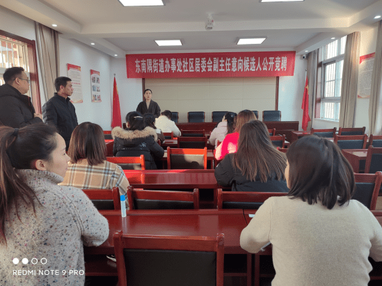 东南隅街道城市更新与社区发展新篇章揭晓，最新新闻报道