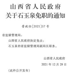 面甸乡人事任命推动地方治理迈向新台阶