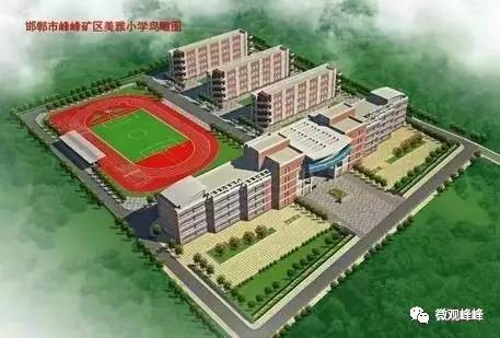 峰峰矿区小学最新项目，开启现代教育新篇章探索