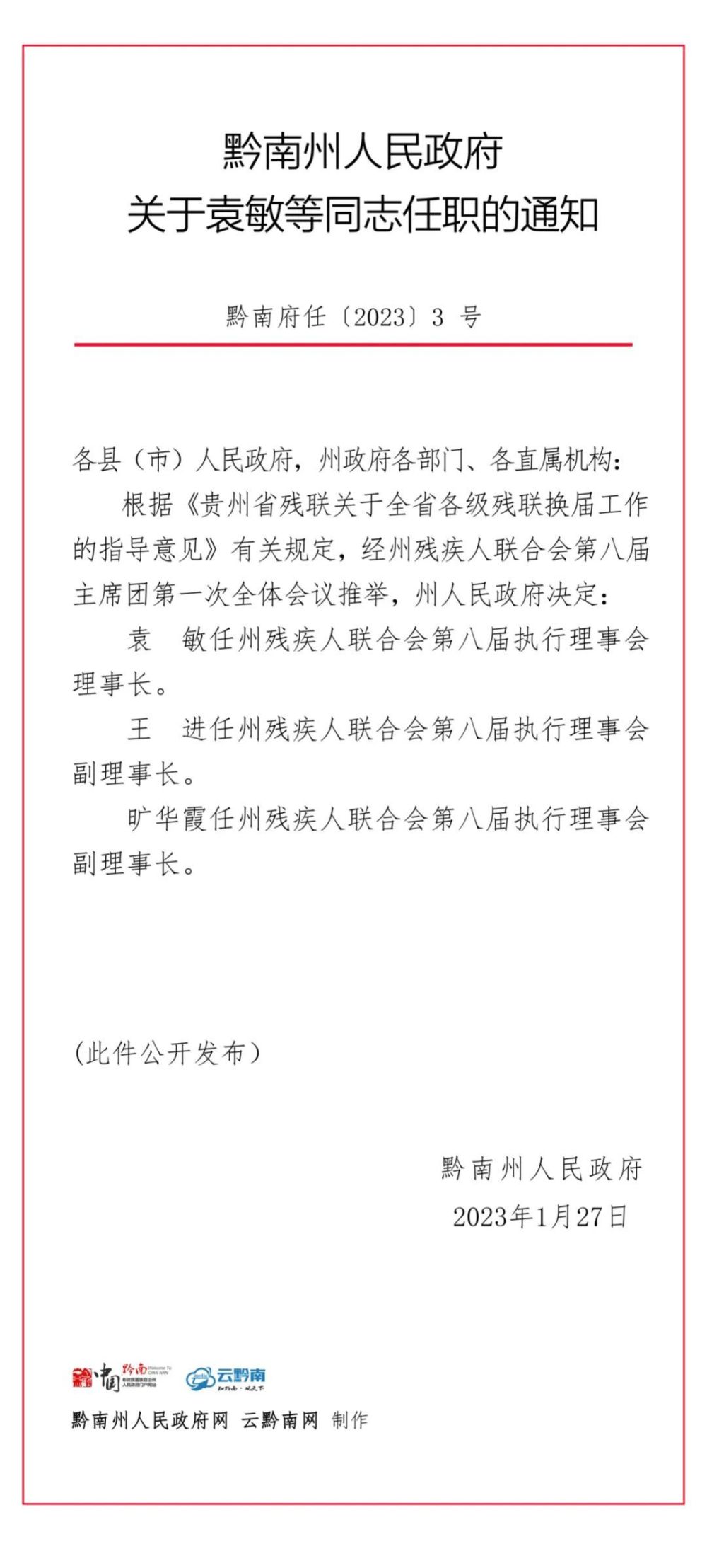 闸北区级托养福利事业单位人事调整，重塑福利服务推动发展